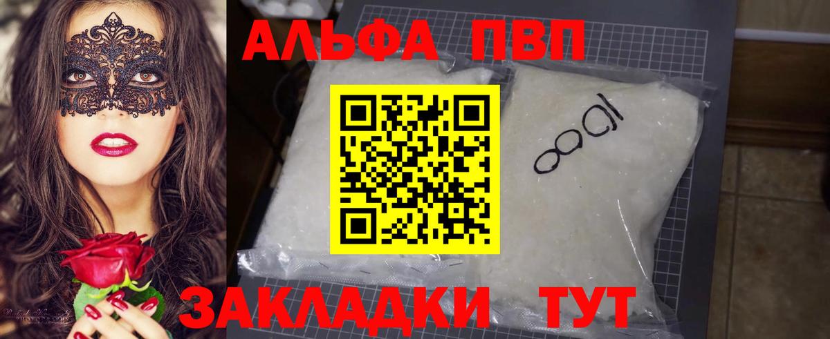 Alpha-PVP Crystall  Вход с VPN  Строитель  А ПВП СК КРИС  Alpha-PVP  A PVP Соль 