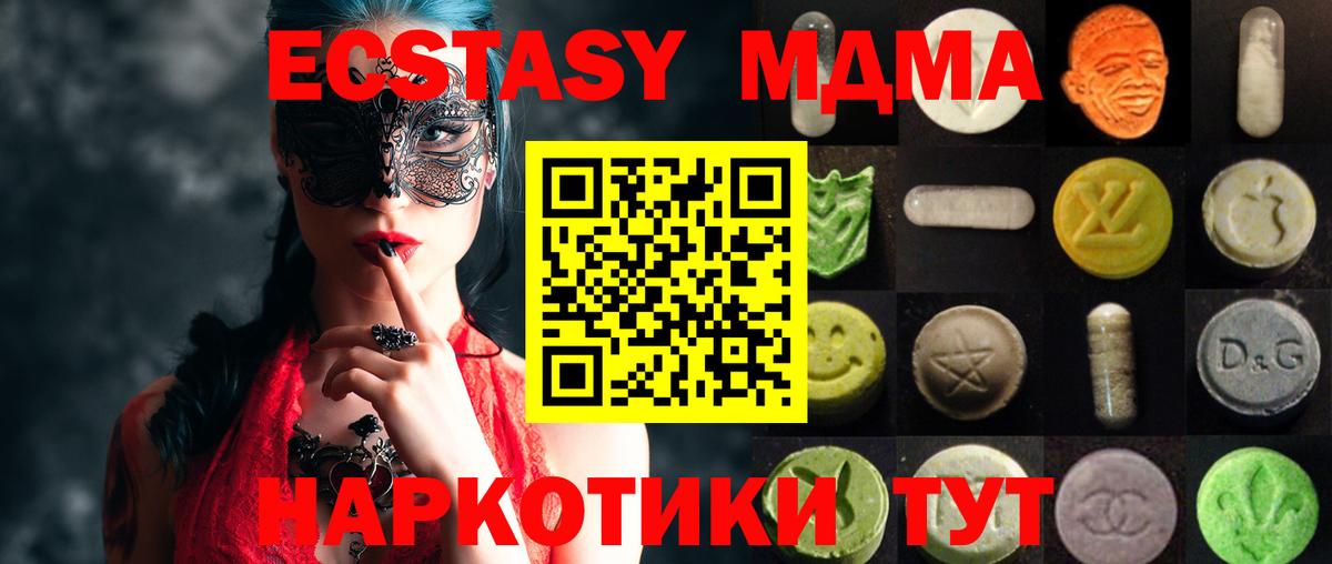 Строитель  ЭКСТАЗИ TESLA  Ecstasy Дубай  Экстази  Вход с VPN 