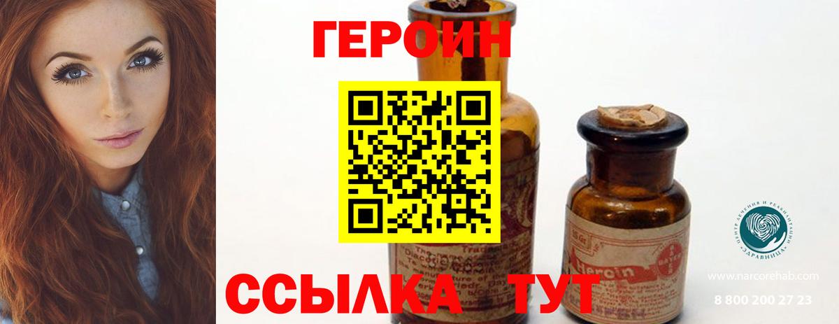 Героин  Вход с VPN  Строитель  Героин Heroin 